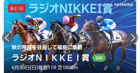 630日🔥勝負レース🔥【ラジオnikkei賞】【北九州記念】w重賞で勝負。重賞は俺に任せろ。【魂の勝負r】魂を込めて全力勝負。【単複勝負