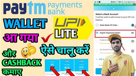 Paytm Upi Lite Enable Paytm Payment Bank Upi Lite Activation Paytm