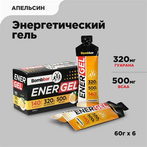 BOMBBAR Питьевой энергетический гель для бега и марафона "Апельсин ...