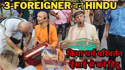 Finally Angrez Bane Bharat Ki Sanskriti Ke Gulaam YouTube