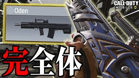 【codmobile】大型アプデにより弱点が無くなった｢化け物ar｣がマジでヤバい。【codモバイル バトロワ】