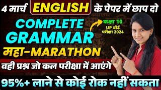 Class 10th English Grammar Narration Direct Indirect 2024 Up Board 10th