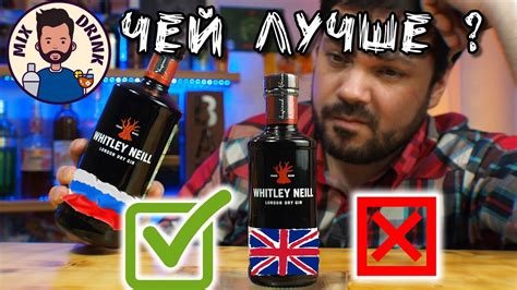 Whitley Neil dry Чей ЛУЧШЕ ДЖИН Россия GIN Англия опять