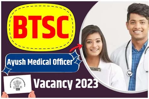 BTSC Ayush Medical Officer Vacancy 2023 BTSC न फर स क आयष