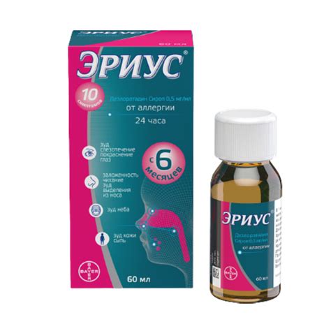 Эриус® сироп — инструкция по применению - Ango