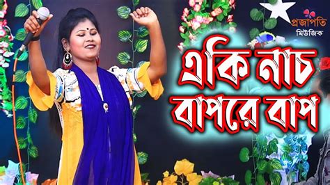 মুন্নি সরকার স্টুডিওতে নাচে গানে সবার মাথা নষ্ট করে দিলো । আমি যারে চাই