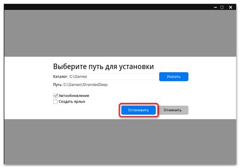 Как указать путь к игре в Epic Games