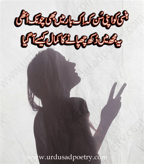 Hunsi Ko Apni Sun Ke Ik Bar Main Bhi Urdu Sad Poetry