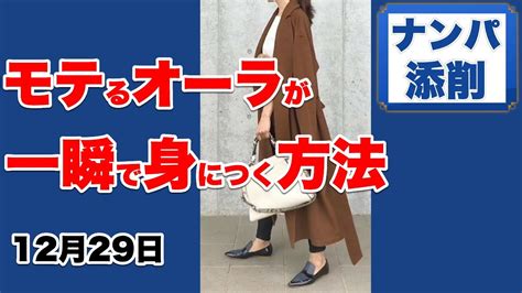 モテる雰囲気｜モテる男だけが持っている雰囲気を今すぐ身につける方法とは？モテ度診断にも使える。モテる男とモテない男の違い。雰囲気イケメンの真実