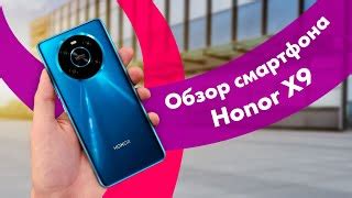 Смартфон HONOR X9 📱 Честный обзор + ТЕСТ 🔥 Стоит ли П... | Doovi