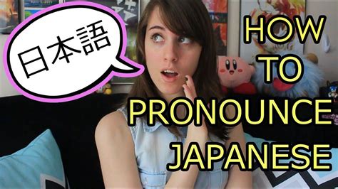 How To Pronounce Japanese 日本語の発音 Youtube