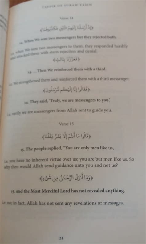 Al Sabuni S Tafsir Of Surah Al Yasin From Safwat Al Tafasir