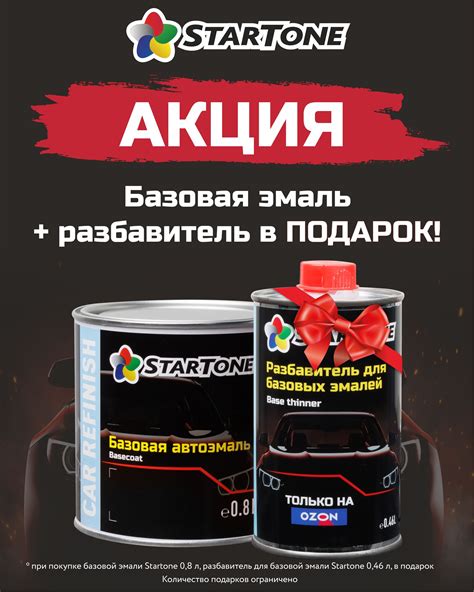 Автоэмаль Сочи 360 – купить в интернет-магазине OZON по низкой цене