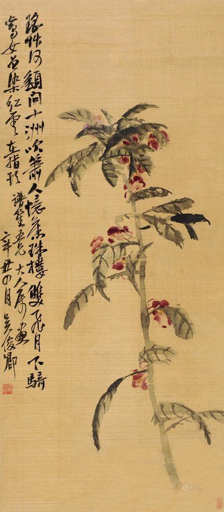 吴昌硕 辛丑（1901年作 凤仙花 立轴朵云轩 2013秋季艺术品拍卖会上海朵云轩拍品价格图片拍卖专场拍卖会预展拍卖会结果卓