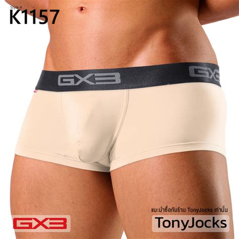 Gx Underwear Ultra Smooth Boxer Trunk Nude Beige By Tonyjocks