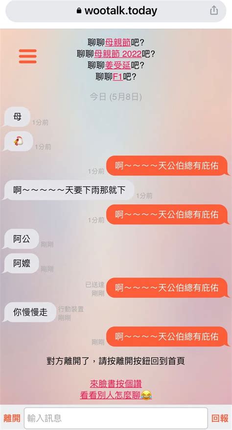 他好難聊 臺灣大學板 Dcard