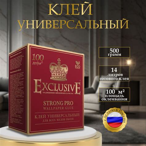 Клей для обоев EXCLUSIVE универсальный 500, 500 г. - купить по ...