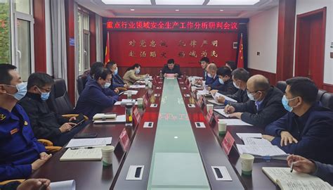 我县召开安全生产重点领域分析研判会 政务要闻 翼城县政府网站