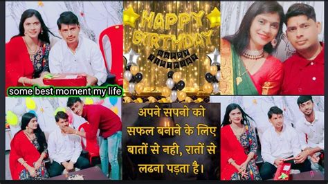 👉first Birthday Vlog On Youtube🎂 देखो हमने कैसे मनाया जन्मदिन 💞 सारी