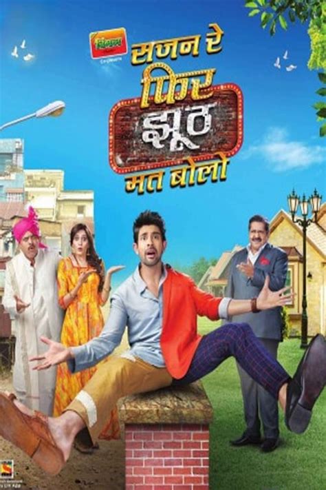 Sajan Re Jhoot Mat Bolo TV Series 2017 Posters The Movie