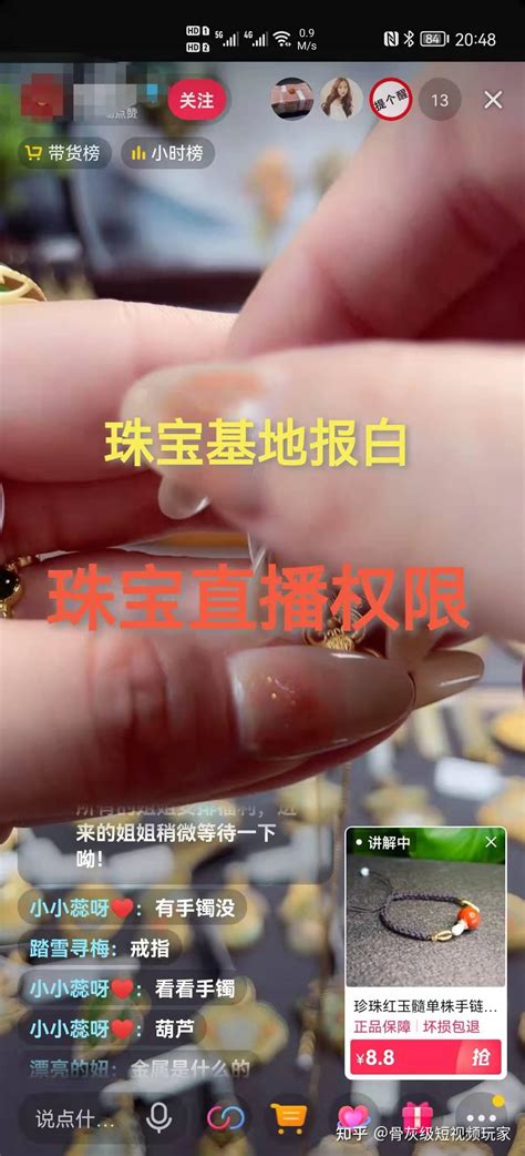 抖音小店珠宝文玩类目开通！自己发货！bic发货全系分享！ 知乎