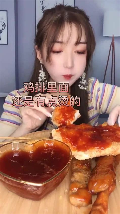 吃播小姐姐深夜放毒，这么大一块鸡排直接就往嘴里塞，看着就过瘾高清1080p在线观看平台腾讯视频