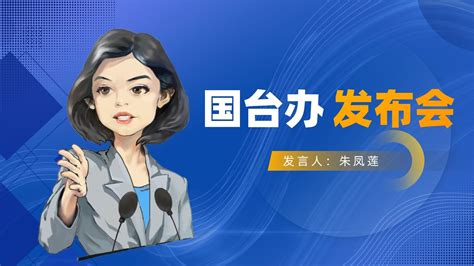 马英九呼吁赖清德接受“九二共识”，国台办回应 凤凰网资讯 凤凰网