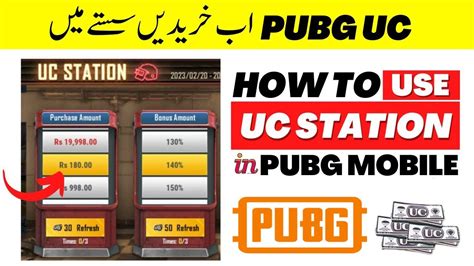 How To Use UC Station In PUBG Mobile How To Get UC Station In Pubg