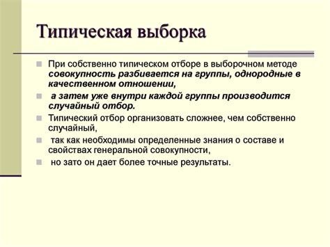 Выборочный метод в исторических исследованиях - презентация онлайн