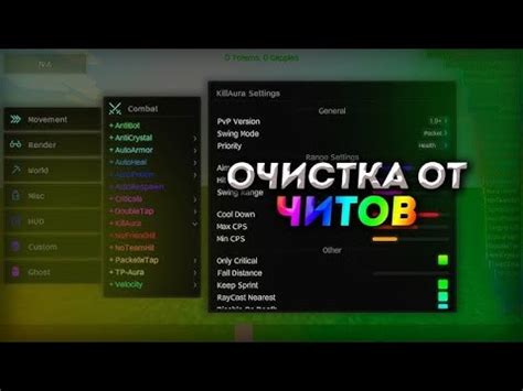 Как полностью удалить читы Майнкрафт?.. {} Всё так просто! - YouTube