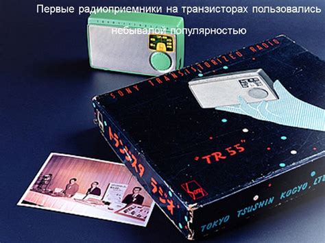 The History of Sony Акио Морита и Масару
