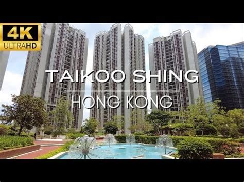 🇭🇰 TAIKOO SHING - Hong Kong Virtual City Walking Tour [4K] : r/Hong_Kong