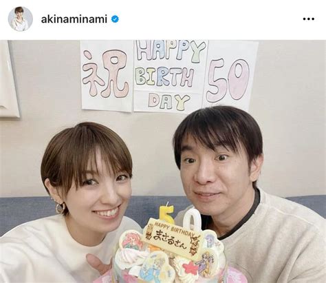 画像・写真 南明奈、夫・濱口優との幸せ溢れる2ショットを公開し「理想の夫婦像」「ほっこりする」と反響1723 Webザテレビジョン