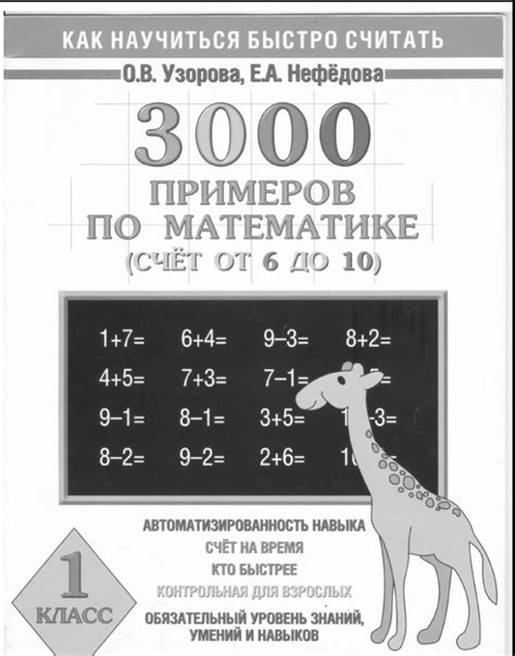Вправа: Счет от 6 до 10.