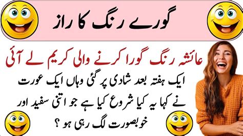 Funny Jokes In Urdu Urdu Lateefy Mzaiya Latify Lateefy