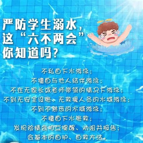 防溺水安全不“放假”！这些防溺水安全知识请牢记祁阳孩子数据