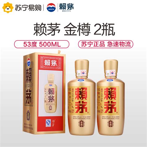 【白酒】 茅台 赖茅 金樽 单瓶 53度 500ml2瓶 酱香型 白酒【价格 图片 品牌 报价】 苏宁易购苏宁自营