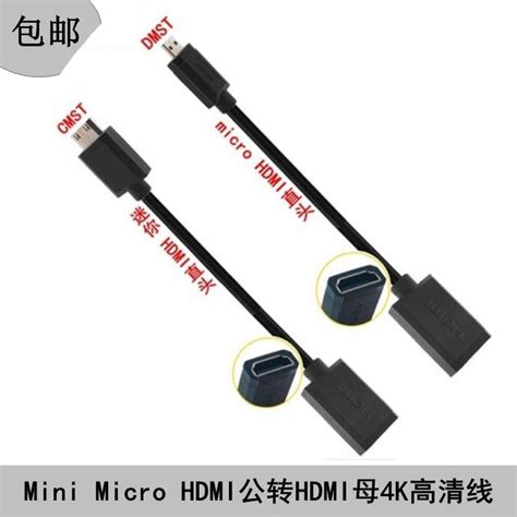 傳輸線 數位連接線 4k標準hdmi母轉mini Micro公高清線hdmi大轉小接頭轉換器20相機 蝦皮購物