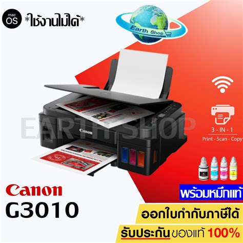 เครื่องปริ้นเตอร์ Canon Ip 2770 Tank ตลับใหม่มือ 1 เครื่องปริ้น ขายดีอันดับหนึ่งของ Canon