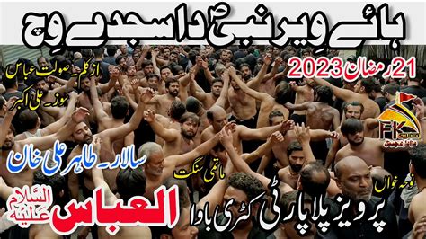 21 Ramzan 2023 Pervaiz Pilla Party Katri Bawa Matami Sangat Al Abbas