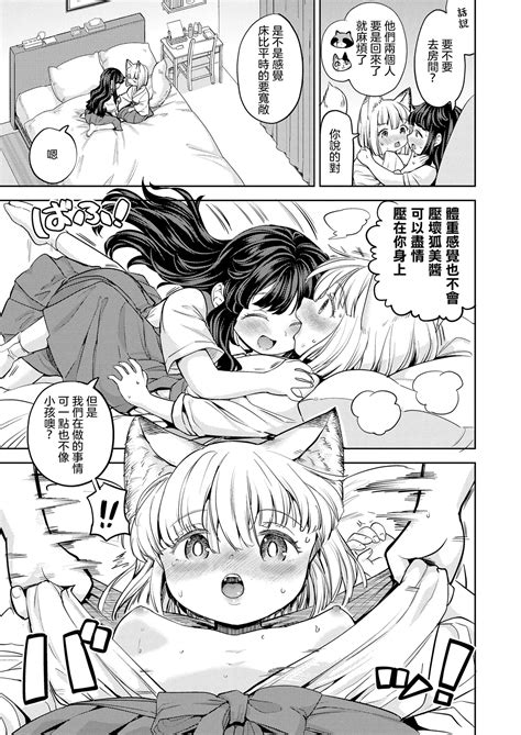 Makikomi Page 163 Nhentai Hentai Doujinshi And Manga