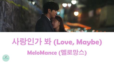 Melomance 멜로망스 Love Maybe 사랑인가 봐 A Business Proposal Ost 사내