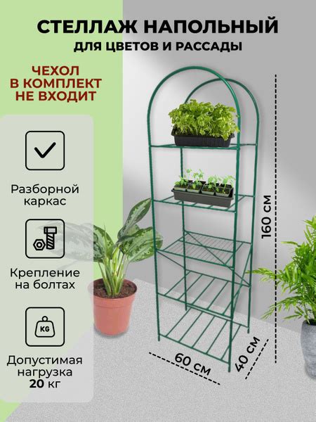 Стеллаж для рассады, цветов. Парник напольный на 4 полки - купить с ...