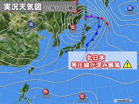 山形県で最大瞬間風速285メートル 北日本は昼過ぎにかけて暴風に警戒気象予報士 日直主任 2022年10月11日 日本気象協会 Tenkijp