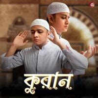 Quran Song Download: Play & Listen Quran Bengali MP3 Song by Md Nasir ...