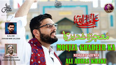 Eid E Ghadeer Manqabat Moujiza Ghadeer Ka Zilhaj Manqabat