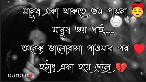 Bengali Sad Shayari Bengali Shayari Sad Shayari Bangla Shayari