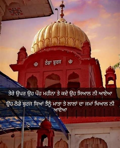 Pin By Jatinder Sandhu On Sikhism Guru Quotes Gurbani Quotes