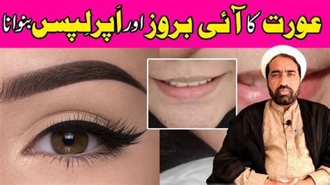 Aorat Ka Eyebrows Aor Upper Lips Banwana Female Eye Brow Famale