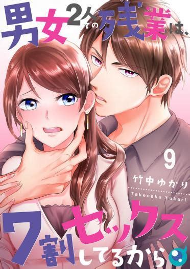 Read 70 Of Overtime Workers Will Have Sex Chapter 43